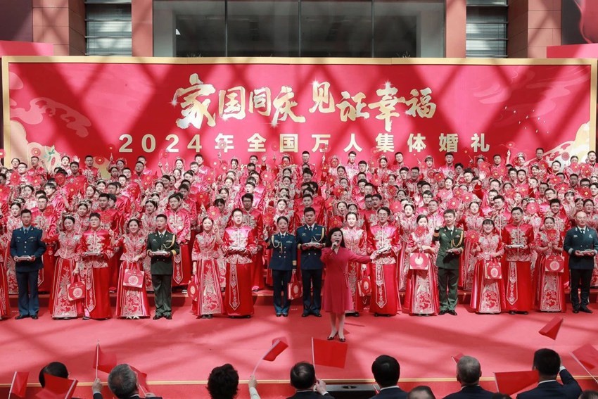 2024年全國萬人集體婚禮暨“紅旗緣 吉家美”吉林分會場活動。