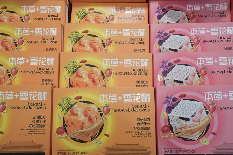 活動上展示的人參產品。