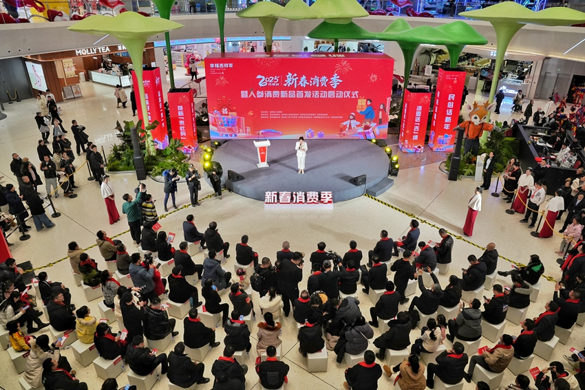 2025年吉林“新春消費季”暨人參消費新品首發活動啟動儀式現場。