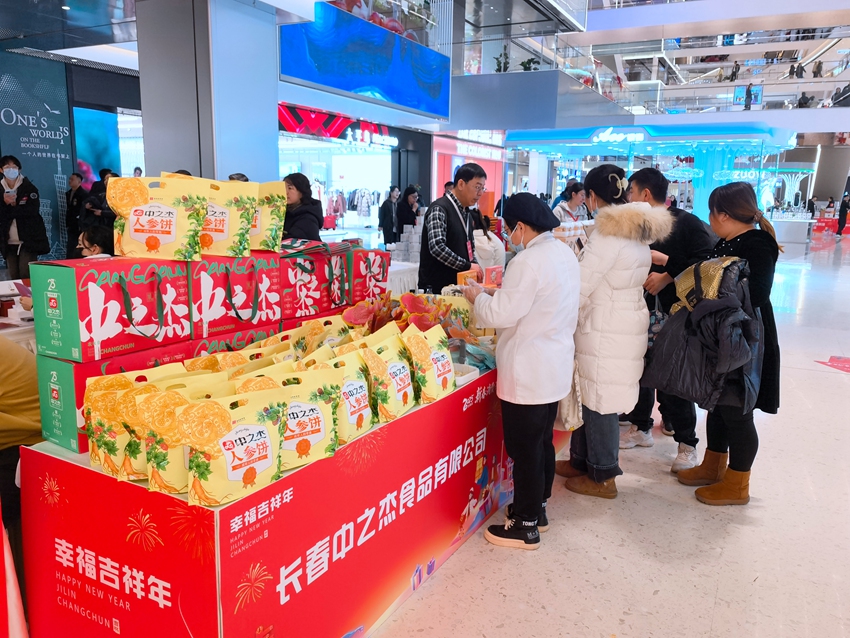 人參產品展區人頭攢動。