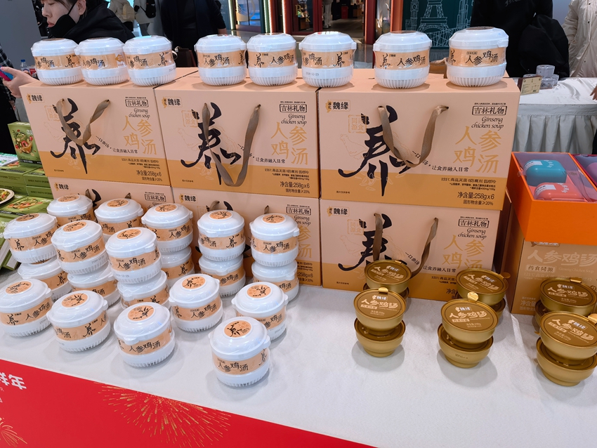 人參產品展示。