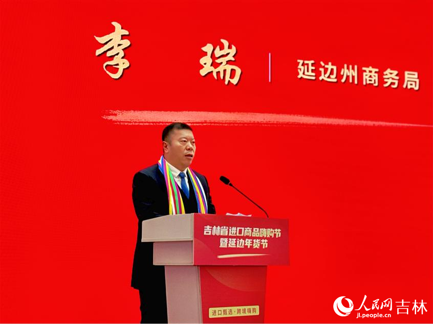 延邊州商務局局長李瑞致辭。人民網記者 李思玥攝