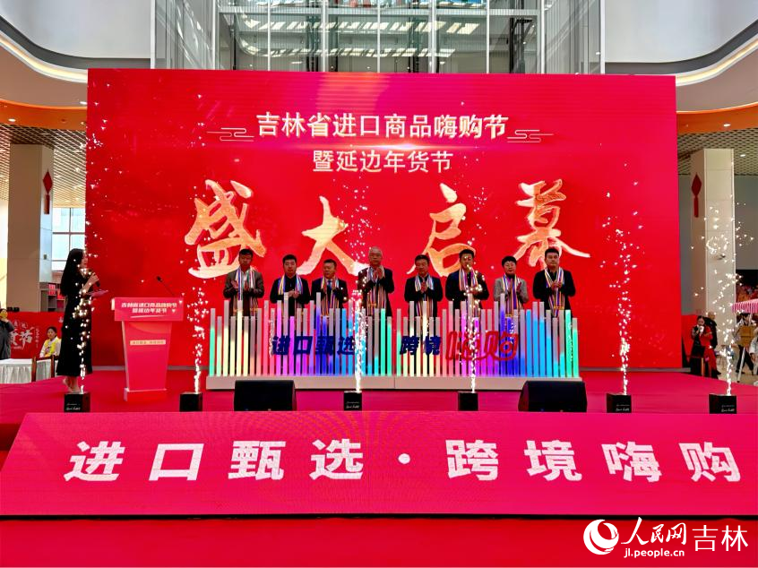 啟動儀式。人民網記者 李思玥攝