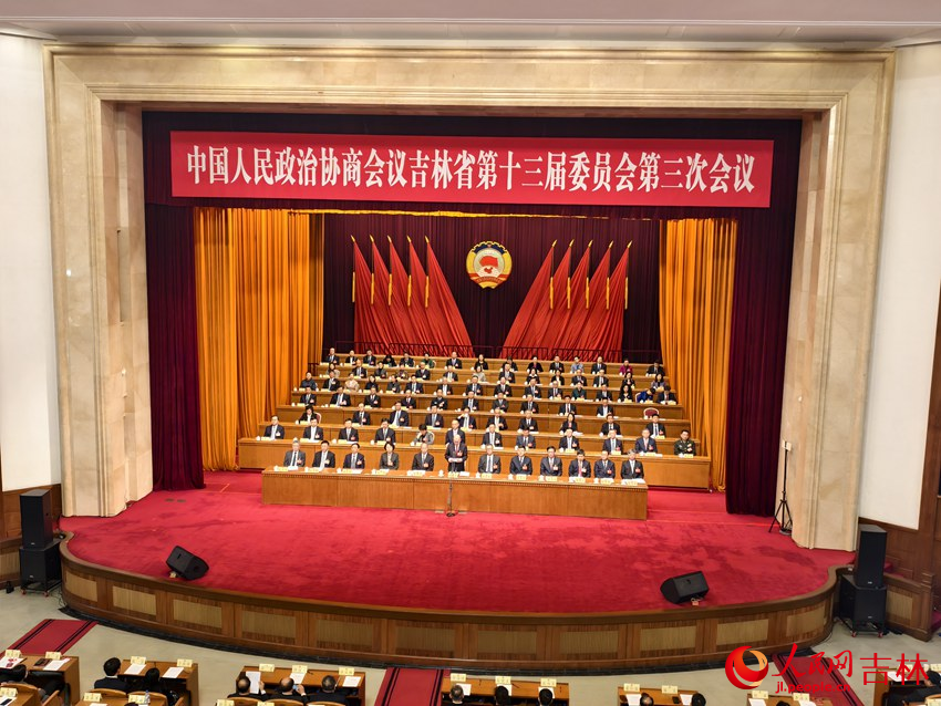 1月16日，政協吉林省第十三屆委員會第三次會議在長春閉幕。人民網記者 關思聰攝