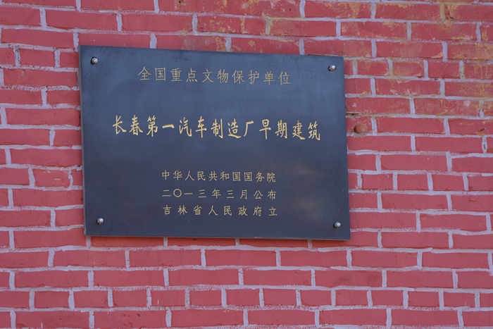 建筑上的保護標識。人民網記者 李洋攝