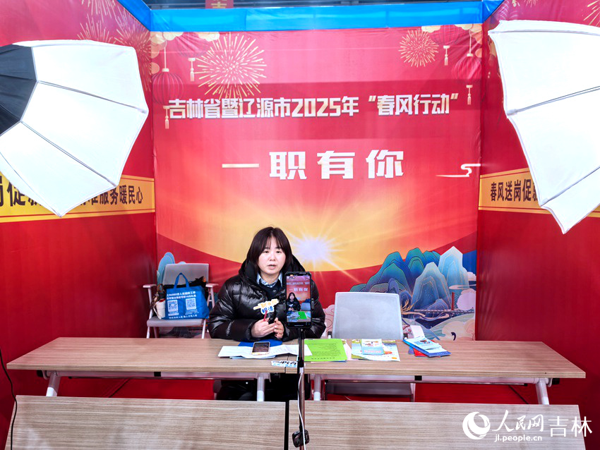 活動現場直播帶崗，無法到場找工作的人也可以輕松獲取招工信息。人民網記者 王海躍攝