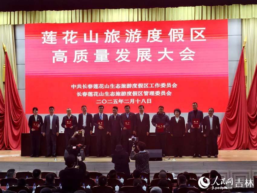 為重點駐區單位頒發了“蓮花山發展大使”聘書。人民網記者 關思聰攝