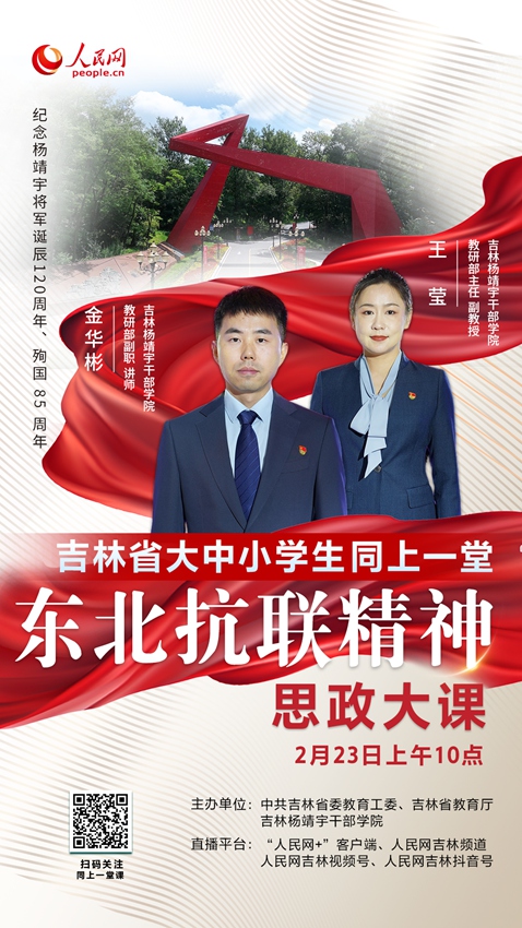 掃碼關注，同上一堂思政大課。