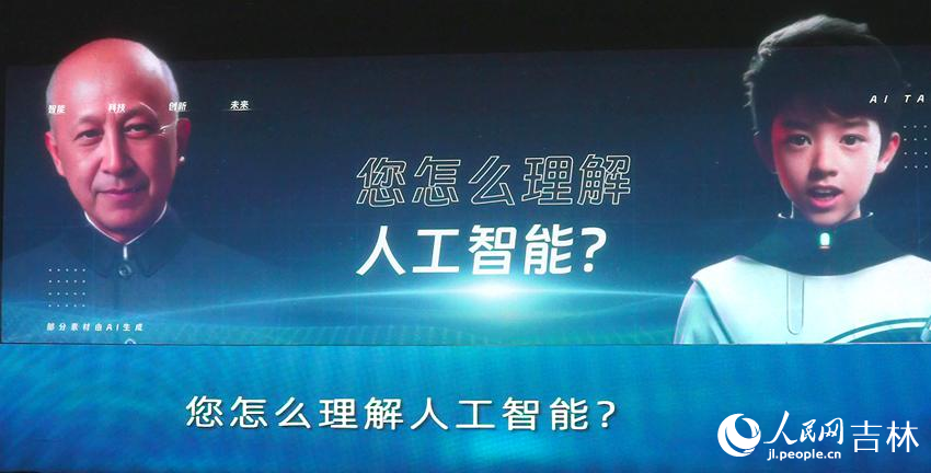 人民網自主開發的國內首臺AI展示體驗劇《白澤的奇幻旅程》。人民網 石天蛟攝