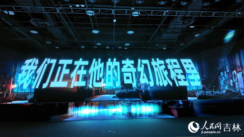 人民網自主開發的國內首臺AI展示體驗劇《白澤的奇幻旅程》。人民網 石天蛟攝