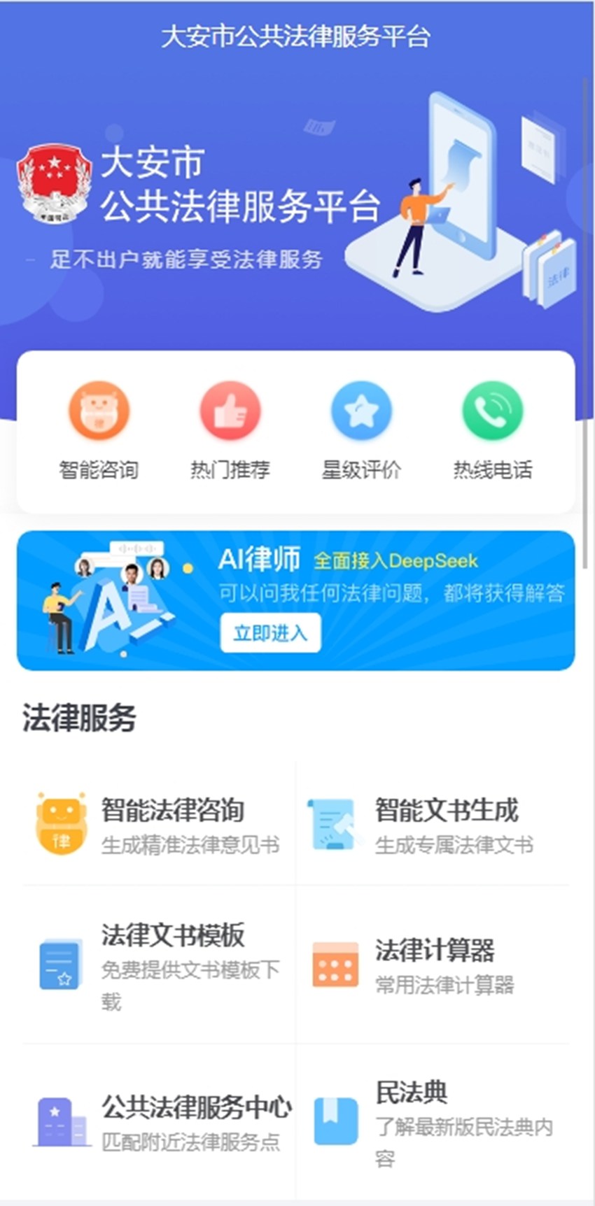 掌上平臺AI+“一站式”服務。