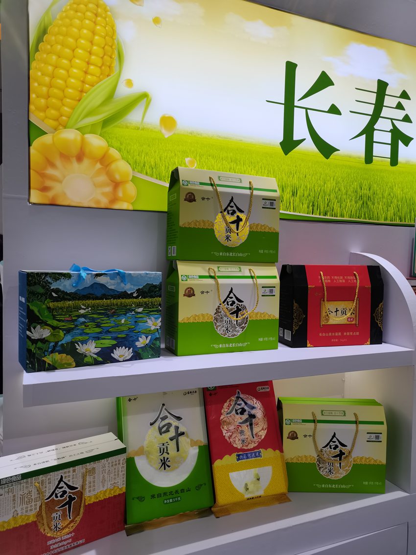 吉林大米分級分類產品亮相第112屆全國糖酒商品交易會