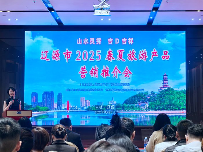 推介會現場。人民網記者 李洋攝