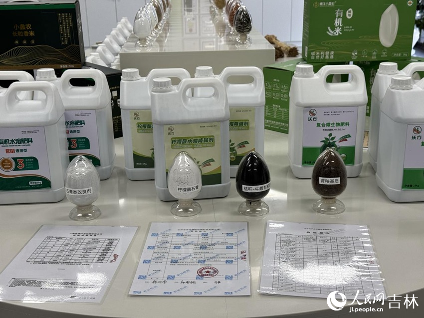 吉林協聯研制的檸檬酸石膏、檸檬酸降堿劑和生物有機肥。人民網記者 李思玥攝