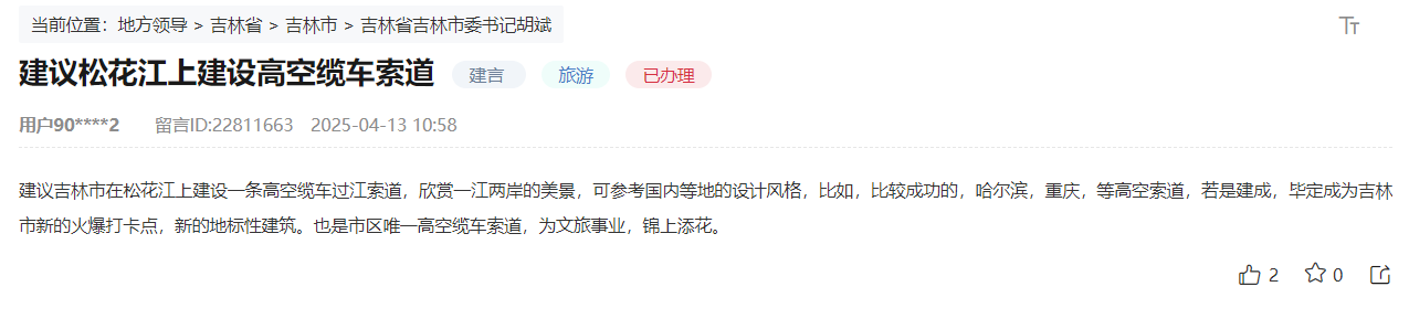 網友留言截圖。