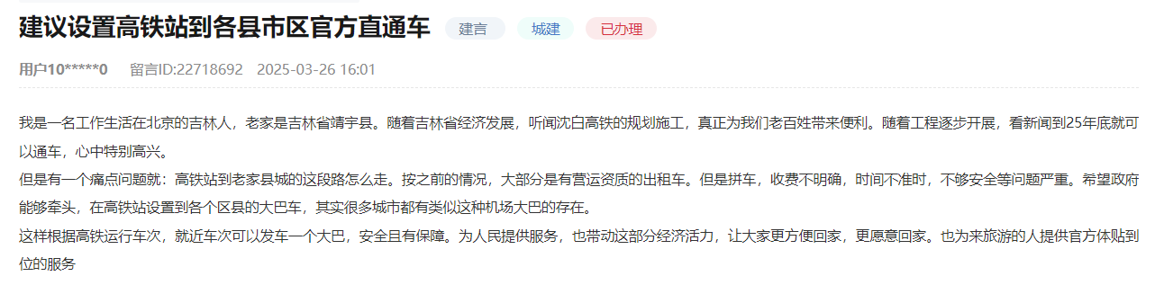 網友留言截圖。