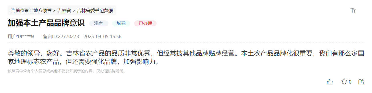 網友留言截圖。