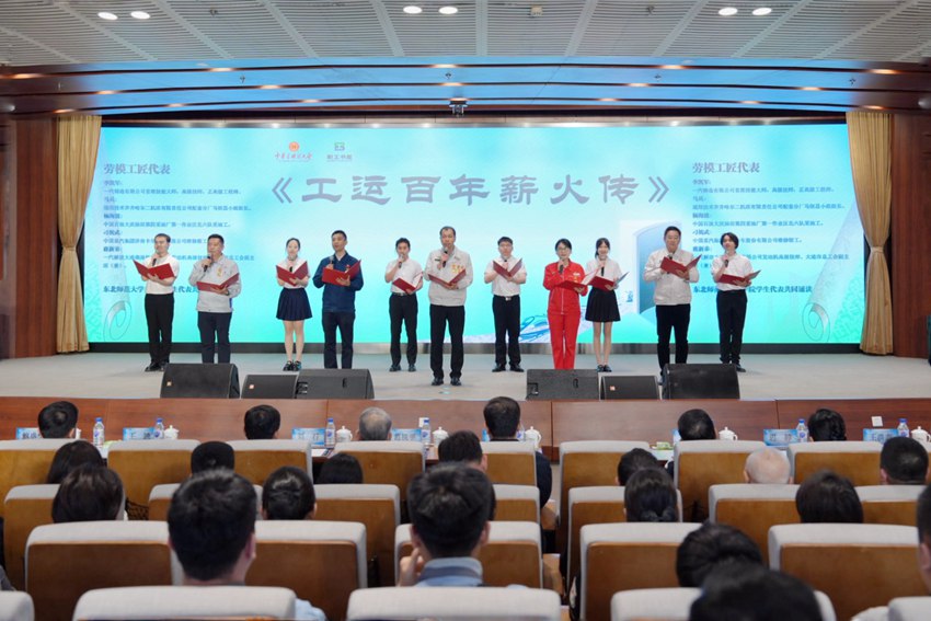 勞模工匠與東北師范大學師生共同誦讀原創詩歌《工運百年薪火傳》。吉林省總工會供圖