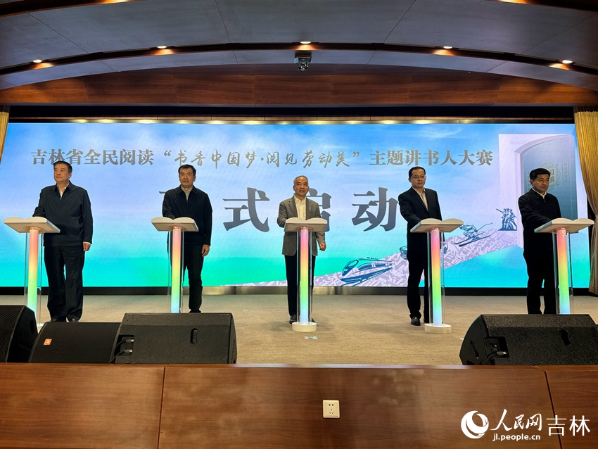 啟動儀式。人民網記者 李思玥攝