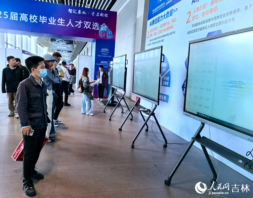 AI賦能區吸引求職者駐足。人民網記者 王海躍攝
