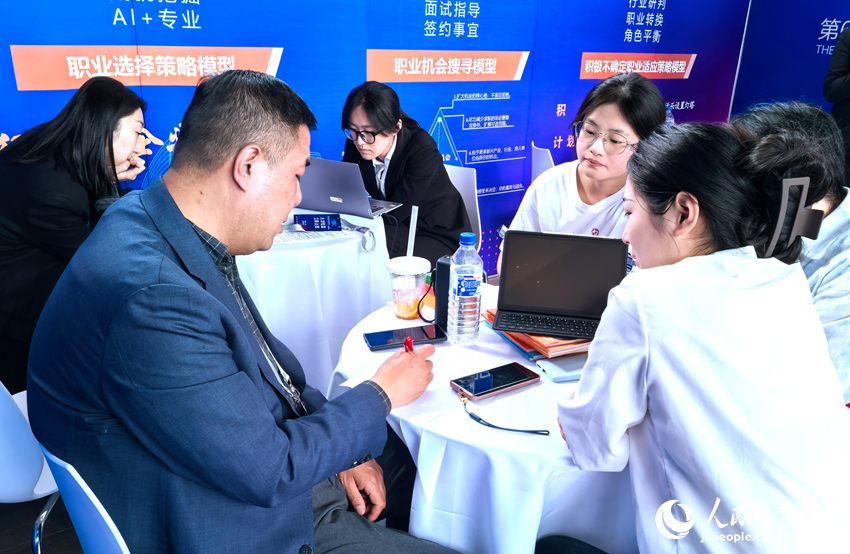 活動現場，老師為學生提供就業指導。人民網記者 王海躍攝