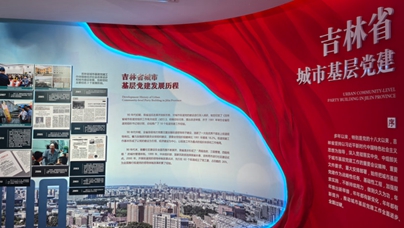 行進中國｜“一線聲音”講透基層治理“密碼”“傳遞聲音、傳授方法、傳承精神”。吉林長春社區干部學院用“一線聲音”講透基層治理的“密碼”。
