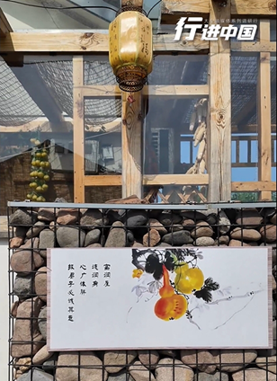 白山市靖宇縣查看詳情小村蛻變 詩意棲居“千里之行，始于足下”“紙上得來終覺淺，絕知此事要躬行”……這些富含哲理的詩句，竟出現在一個小村莊。這里就是白山市靖宇縣花園口鎮的哲學小村。