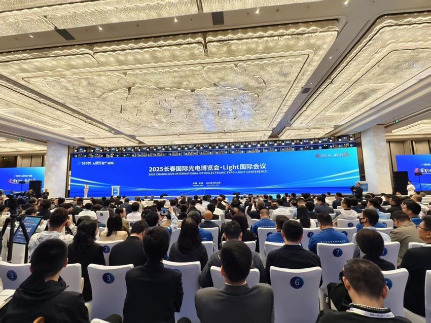 2025長春國際光電博覽會開幕式。人民網記者 關思聰攝