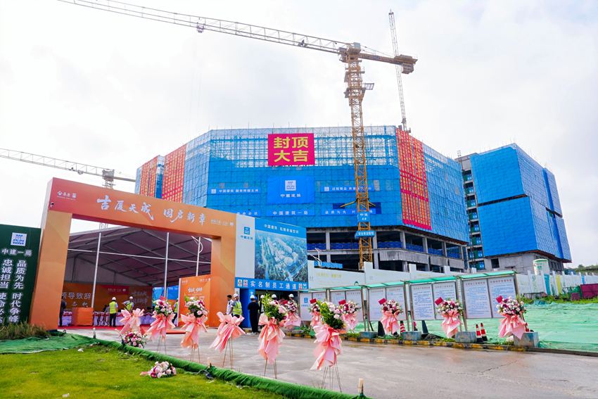 泰康之家·吉園一期正式封頂。
