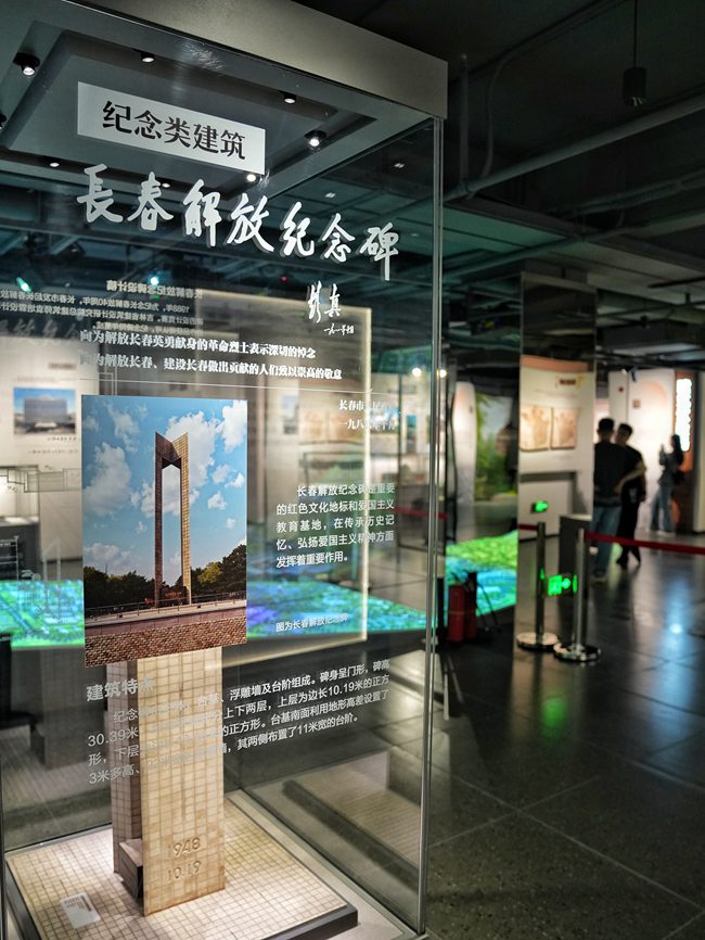 長春歷史文化博物館。人民網記者 李洋攝