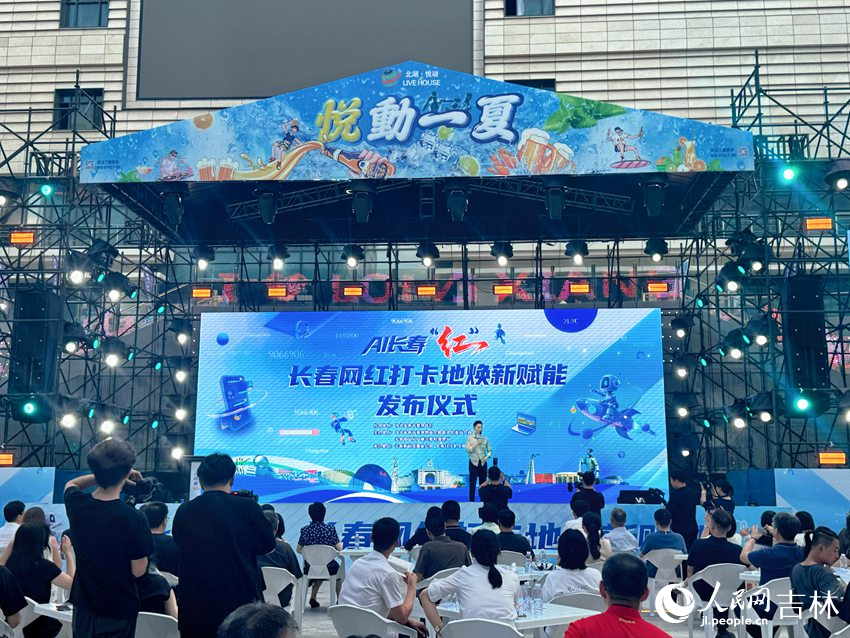 活動現場。人民網記者 李思玥攝