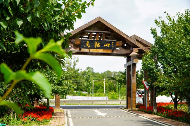 馬鞍山村入口。