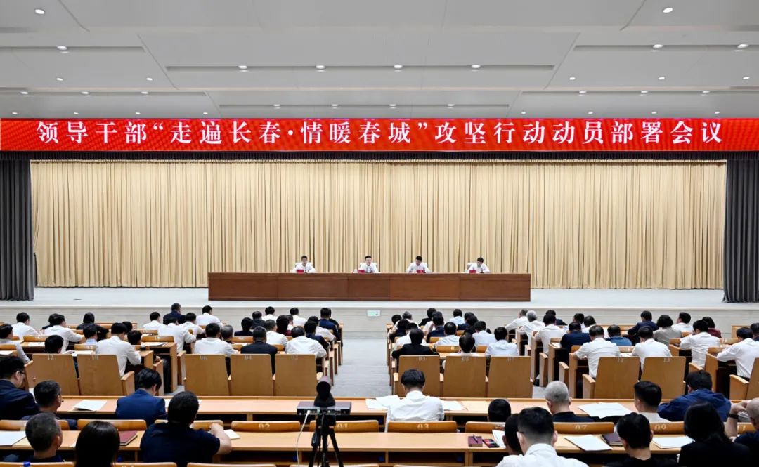 6月17日，長春市啟動領導干部“走遍長春·情暖春城”行動。長春市委宣傳部供圖