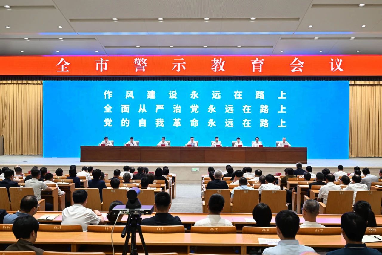6月18日，長春市警示教育會議召開。長春市委宣傳部供圖
