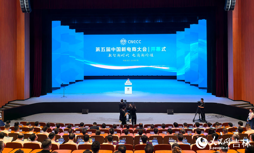27日，第五屆中國新電商大會在吉林省延邊朝鮮族自治州舉行。人民網記者 王海躍攝