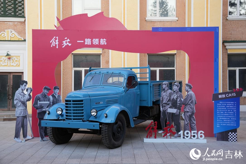 中國一汽廠區中央大道上展示的解放牌汽車。人民網記者 李洋攝