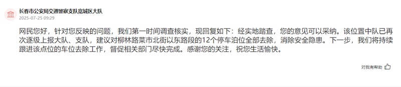 人民網“領導留言板”截圖。