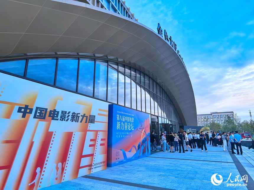23日晚，第二十屆中國長春電影節開幕式在長春國際影都金色大廳舉行。人民網記者 李洋攝