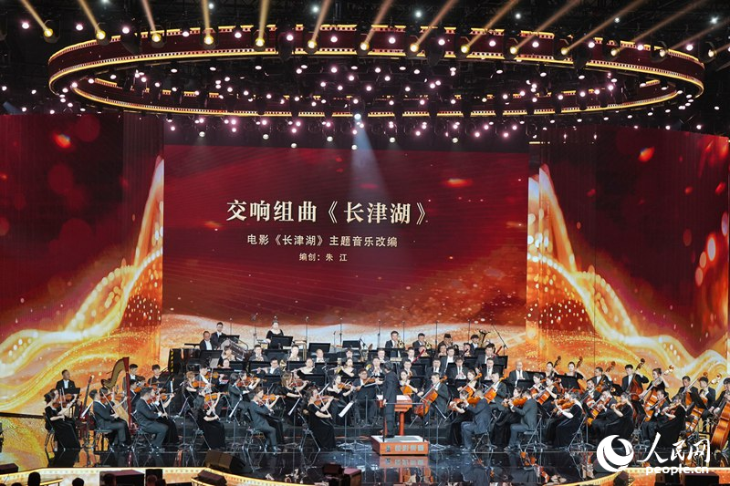 電影節上的交響組曲《長津湖》演奏。人民網記者 李洋攝