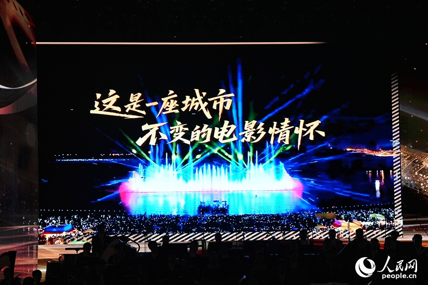 長春電影節20屆精彩回顧片段。人民網記者 李洋攝