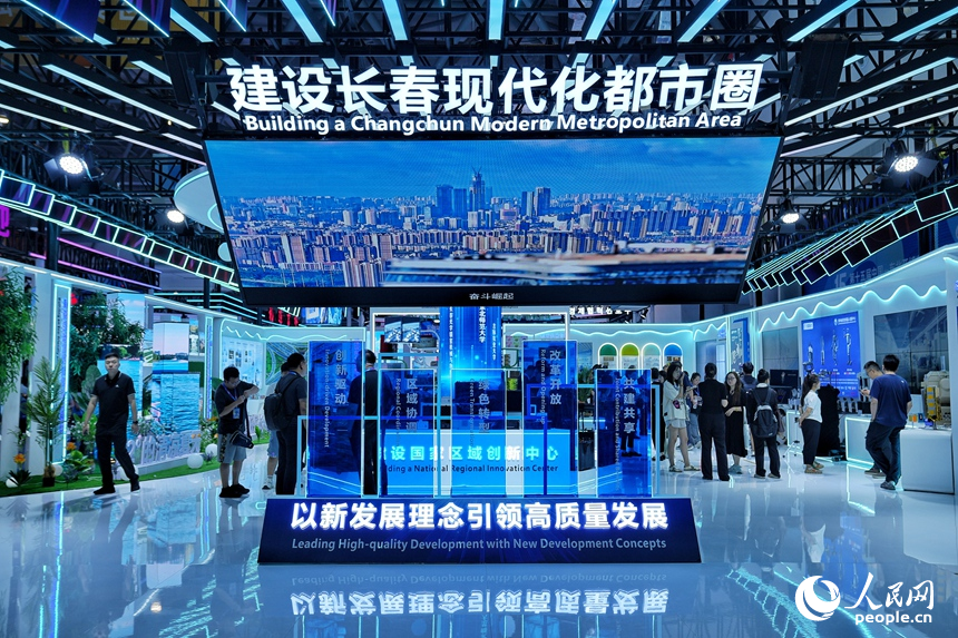 第十五屆中國—東北亞博覽會長春展廳。人民網記者 李洋攝