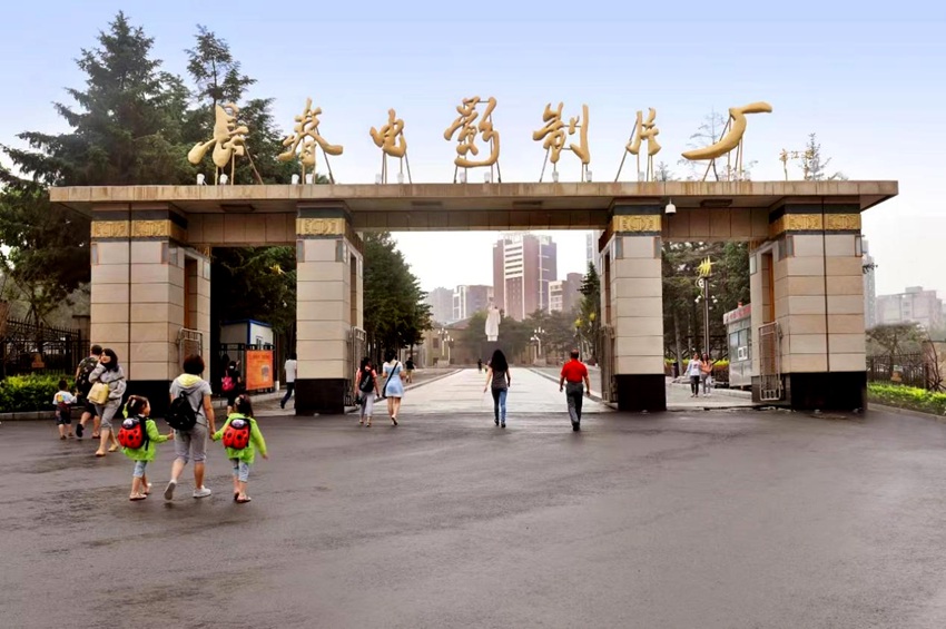 長春電影制片廠大門。長影集團供圖