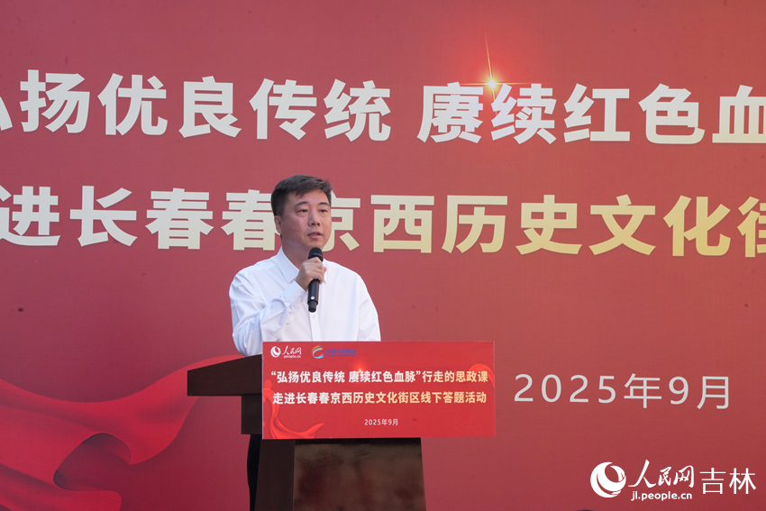 長春文旅集團董事長董紅濤致辭。人民網記者 李洋攝