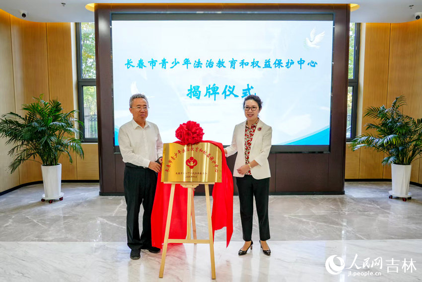長春市委常委、市委政法委書記周賀，長春市關工委主任賈麗娜為中心揭牌。實習生 劉怡鷥攝