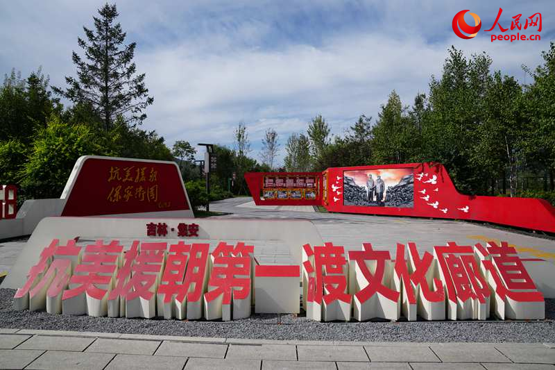 鴨綠江國門景區。人民網記者 李洋攝