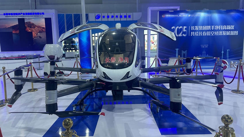 凈月高新區低空經濟產業高質量發展。