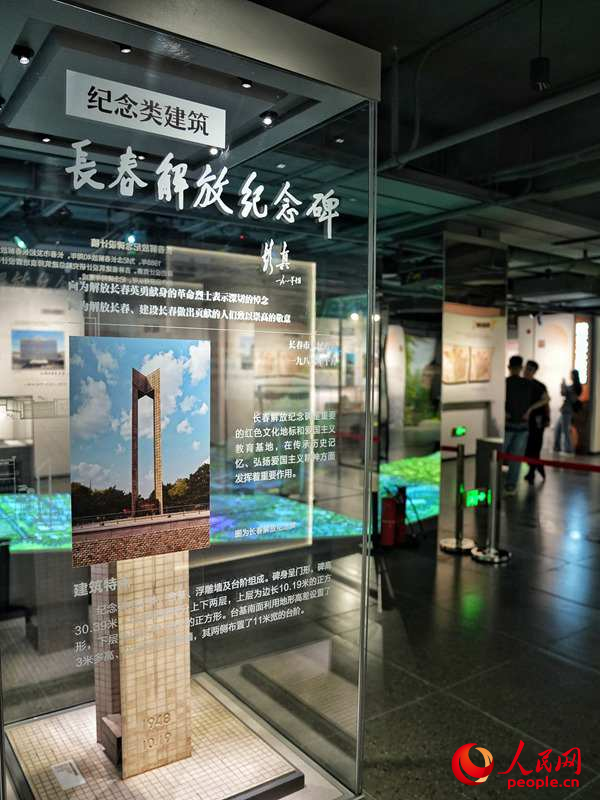 長春歷史文化博物館。人民網記者 李洋攝