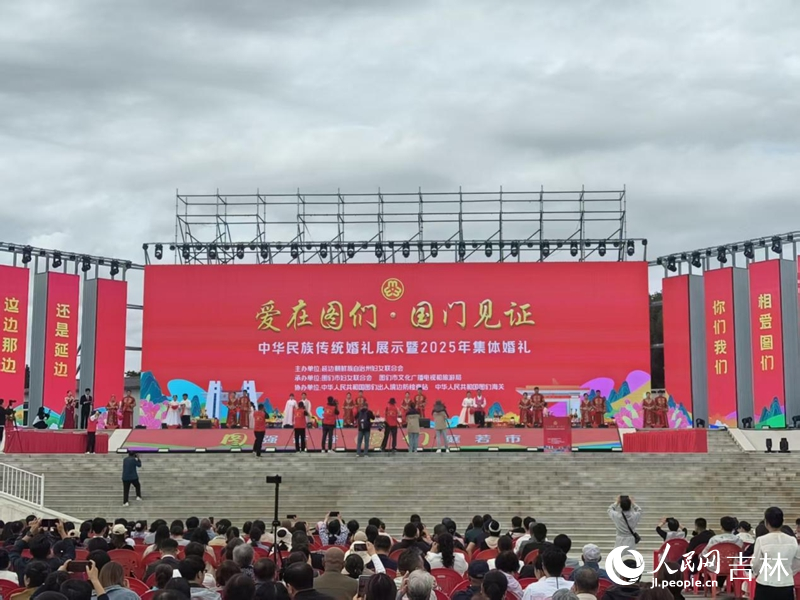 集體婚禮現場。