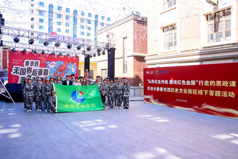 旅游烹飪學院走進“春京西”，參加“行走的思政課”線下答題活動。