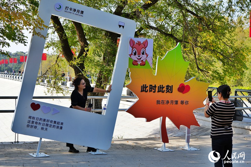 游客在凈月潭景區打卡拍照。人民網記者 李洋攝